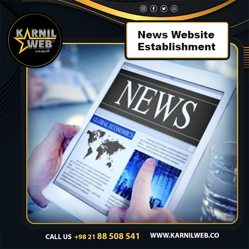How to Establish a News Website or News Agency - Karnil web
